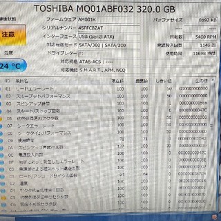 トウシバ(東芝)の診断画像有り 注意 SATA 320G 2.5HDD 東芝 送料無料(PCパーツ)
