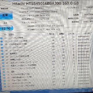 ヒタチ(日立)の診断画像有り 正常 SATA 160G 2.5HDD 日立 送料無料(PCパーツ)