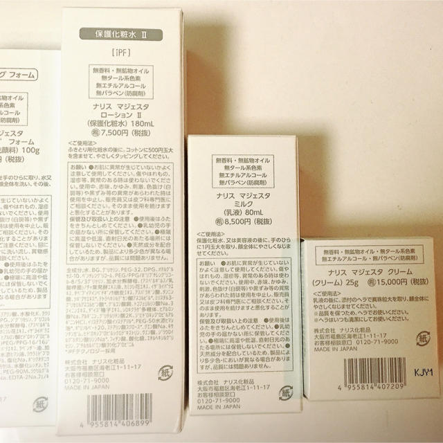 ナリス マジェスタ4点セット | www.carmenundmelanie.at