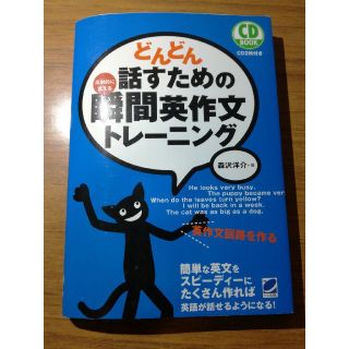 瞬間英作文(語学/参考書)