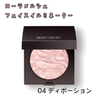 ローラメルシエ(laura mercier)の【新品】ローラメルシェ フェイスイルミネーター  04  ディボーション(フェイスカラー)