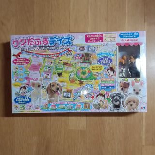 メガハウス(MegaHouse)のハム様専用   ワンだふるデイズ  ボードゲーム  美品(その他)