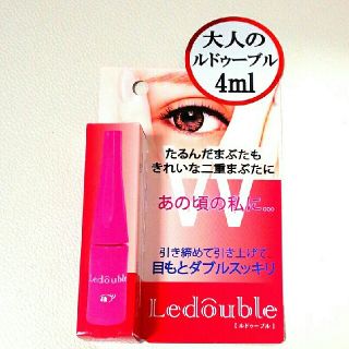 ルドゥーブル 4mL！ まぶた形成化粧品(その他)