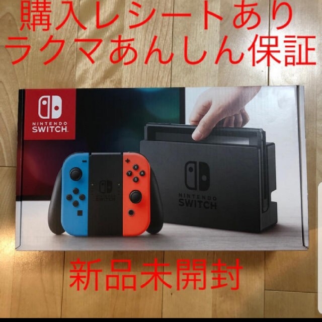 任天堂Switch　新品未開封❗