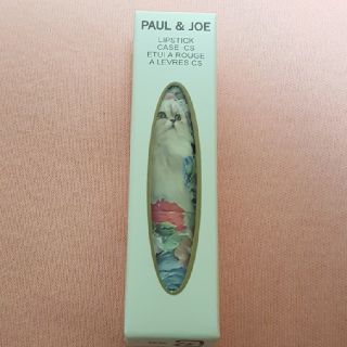 ポールアンドジョー(PAUL & JOE)のPaul & JOE リップケースとリップN206(口紅)