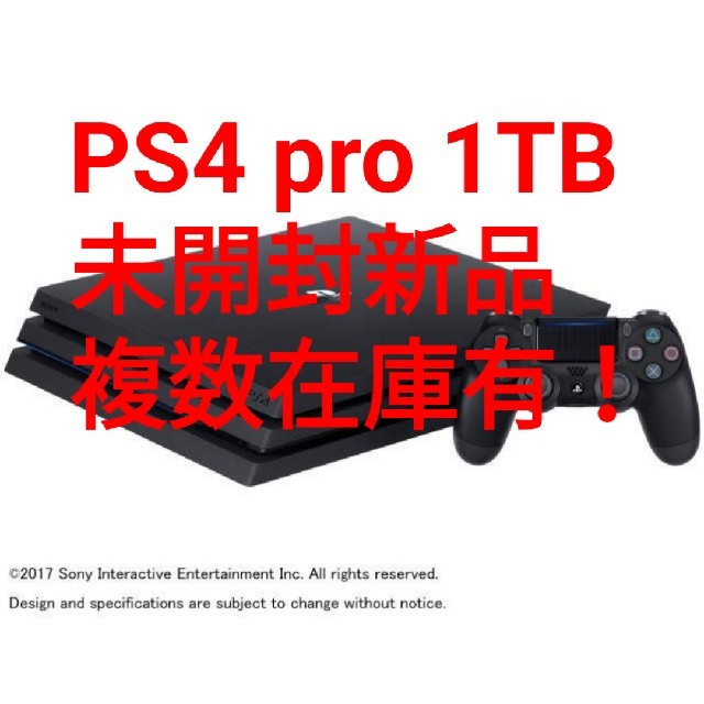 新品未開封 PS4 Pro ジェット・ブラック 1TB CUH-7200BB 絶賛レビュー