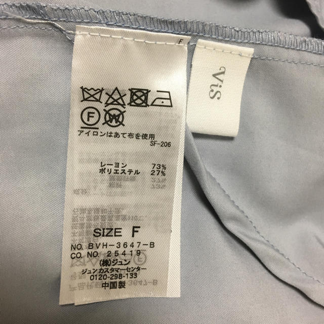 ViS(ヴィス)のスキッパーシャツ/バックボタン/ブルー レディースのトップス(シャツ/ブラウス(長袖/七分))の商品写真