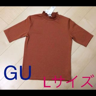 ジーユー(GU)の♡M様専用★新品✨ジャガードフリルネック Tシャツ(Tシャツ(長袖/七分))