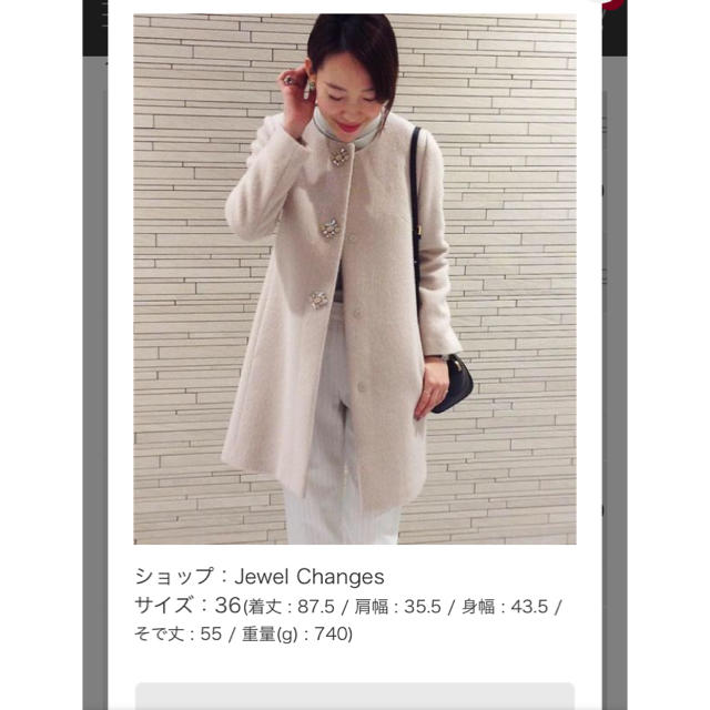 Jewel Changesノーカラーコート