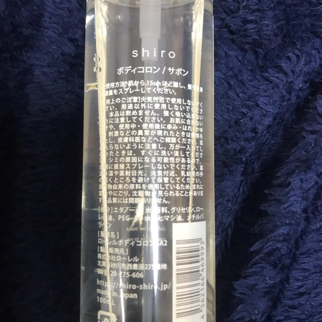 shiro(シロ)のshiro ボディコロン savon コスメ/美容のベースメイク/化粧品(その他)の商品写真