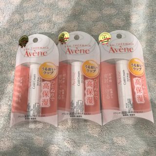 アベンヌ(Avene)のあー。様 専用(リップケア/リップクリーム)