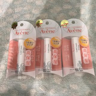 アベンヌ(Avene)のアベンヌ リップケア モイスト♡新品(リップケア/リップクリーム)