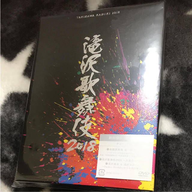 滝沢歌舞伎 2018 初回盤B DVD3枚組 新品未使用未開封