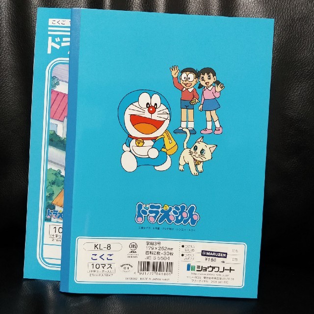 ショウワノート(ショウワノート)のドラえもん学習帳 インテリア/住まい/日用品の文房具(ノート/メモ帳/ふせん)の商品写真