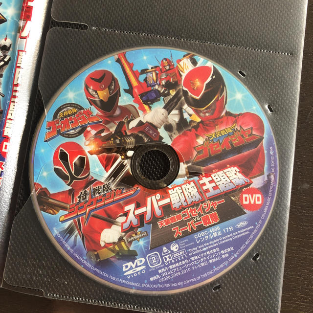 BANDAI(バンダイ)の値下げ！スーパー戦隊 主題歌 ゴセイジャーvsスーパー戦隊 エンタメ/ホビーのCD(アニメ)の商品写真