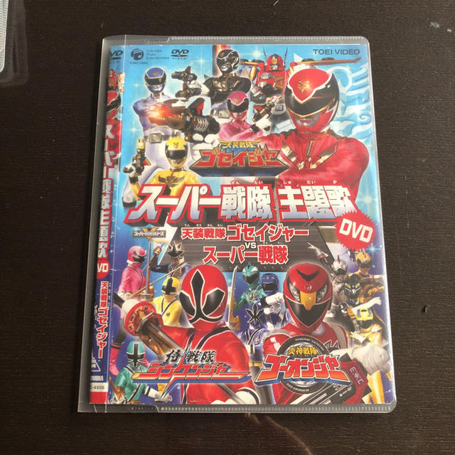 BANDAI(バンダイ)の値下げ！スーパー戦隊 主題歌 ゴセイジャーvsスーパー戦隊 エンタメ/ホビーのCD(アニメ)の商品写真