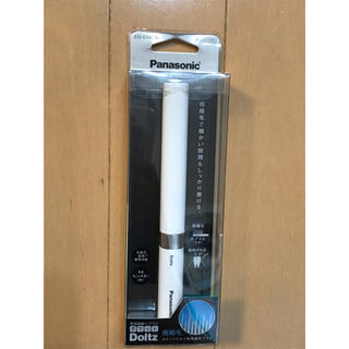 パナソニック(Panasonic)の新品 パナソニック 音波振動ハブラシ ポケットドルツ 保証あり(電動歯ブラシ)