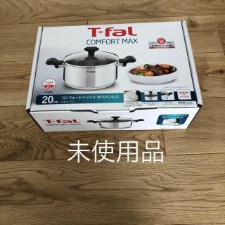 ティファール(T-fal)のT-fal  コンフォートマックス IH ステンレス シチューパン 20cm(鍋/フライパン)