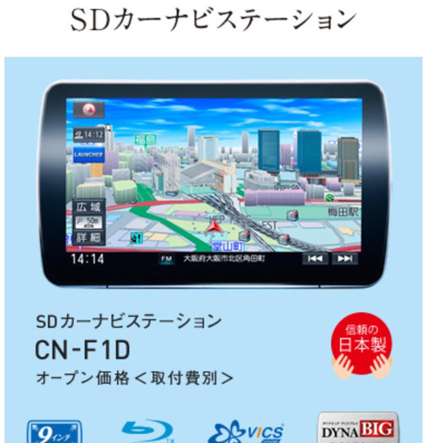 パナソニック CN-F1Dのサムネイル