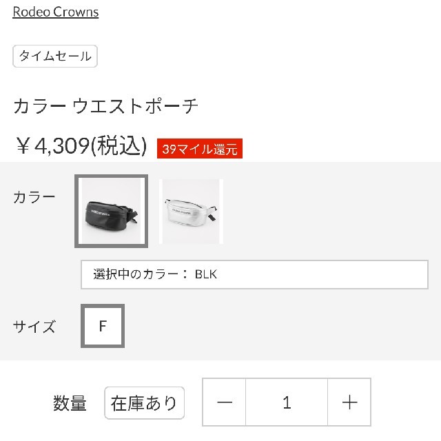 RODEO CROWNS(ロデオクラウンズ)のRODEO CROWNS カラーウエストポーチ ブラック レディースのファッション小物(ポーチ)の商品写真