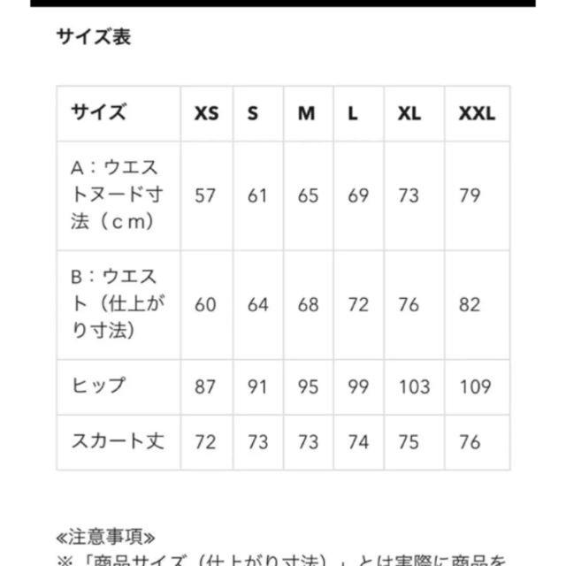 GU(ジーユー)の新品タグ付き ジーユー コーデュロイフロントボタンタイトスカート レディースのスカート(ひざ丈スカート)の商品写真