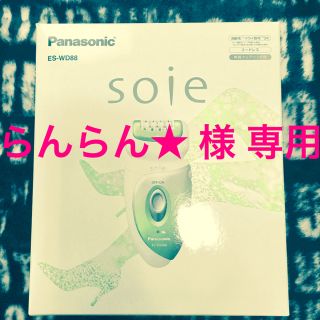 パナソニック(Panasonic)のPanasonic ソイエ soie 脱毛 除毛 角質ケア(脱毛/除毛剤)