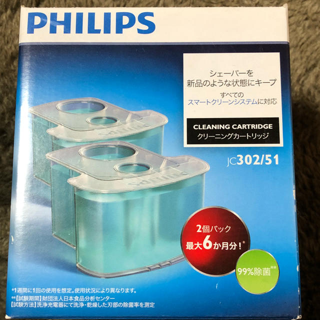 ★新品　フィリップス　洗浄充電器(乾燥機能有).洗浄液セット