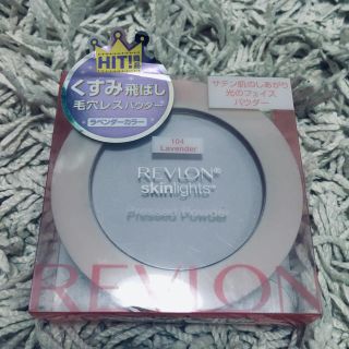 レブロン(REVLON)のレブロン☆毛穴レスパウダー☆ラベンダー☆くすみカバー☆フェイスパウダー☆新品(フェイスパウダー)