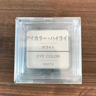 ムジルシリョウヒン(MUJI (無印良品))の未使用☆無印 アイカラー ホワイト(アイシャドウ)