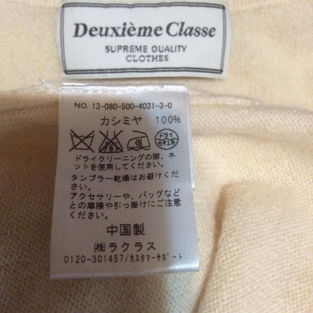 DEUXIEME CLASSE(ドゥーズィエムクラス)のドゥーズィエム クラス ニットカシミヤ 100% ホワイト レディースのトップス(ニット/セーター)の商品写真