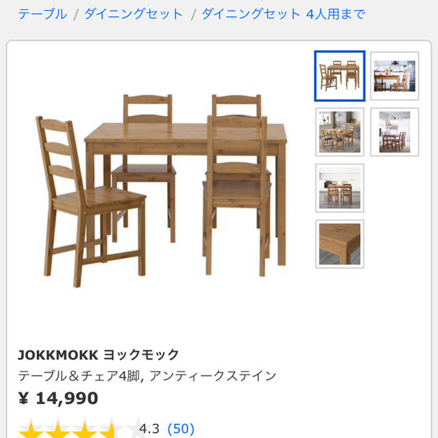 IKEA - IKEA ダイニングテーブルセット4人用の通販 by Nikki's shop 