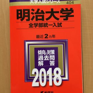 キョウガクシャ(教学社)の赤本(語学/参考書)