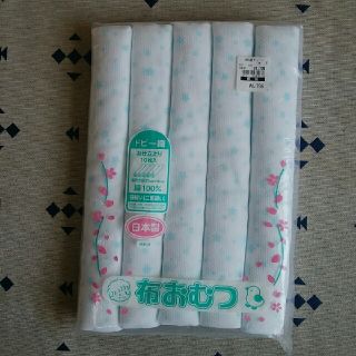 ニシマツヤ(西松屋)の☆新品☆ 布おむつ(布おむつ)