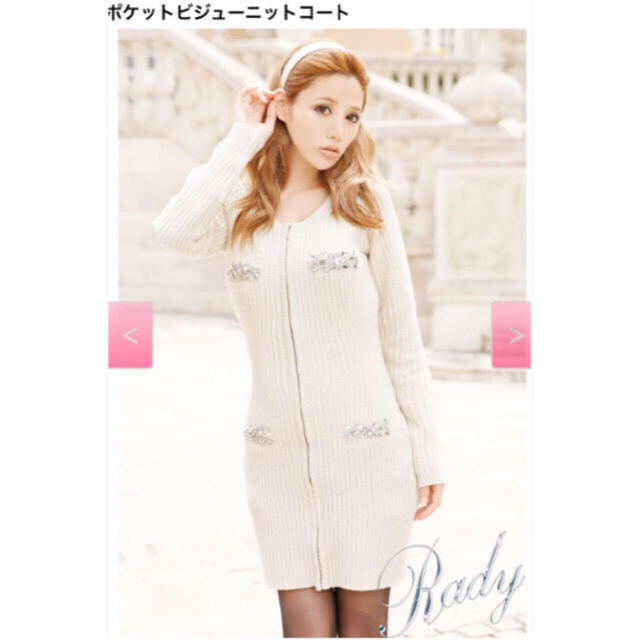 Rady(レディー)のRadyビジュー付きアウター ホワイト レディースのジャケット/アウター(ニットコート)の商品写真