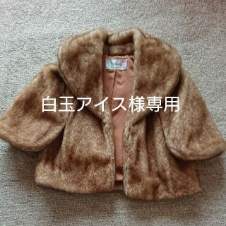 スナイデル(SNIDEL)のsnidel girlスナイデルガール110cmフェイクファーJK(ジャケット/上着)