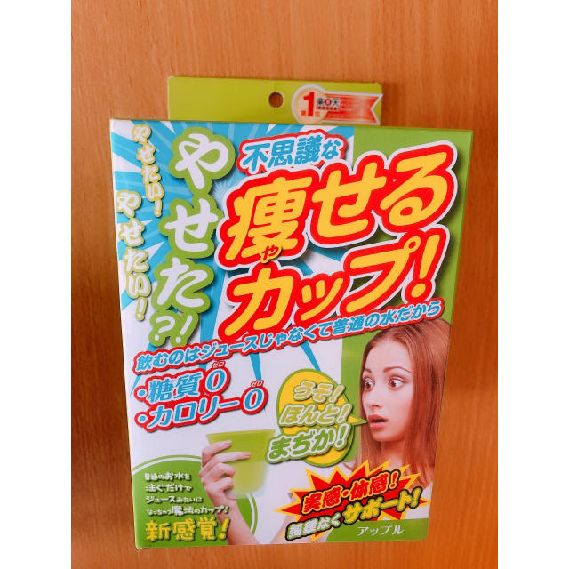 痩せカップ☆ダイエットカップ☆所さん☆アップル味 インテリア/住まい/日用品のキッチン/食器(グラス/カップ)の商品写真