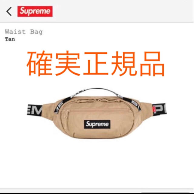 豪華 Supreme - ss 2018 bag waist Supreme ウエストポーチ