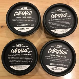 ラッシュ(LUSH)のLUSH 空容器 4つセット(パック/フェイスマスク)