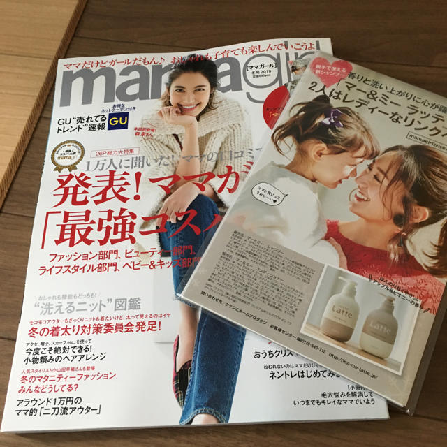 GU(ジーユー)の【コメント不要♡早い者勝ち】 mamagirl 最新号 付録付き ♡ エンタメ/ホビーの雑誌(ファッション)の商品写真