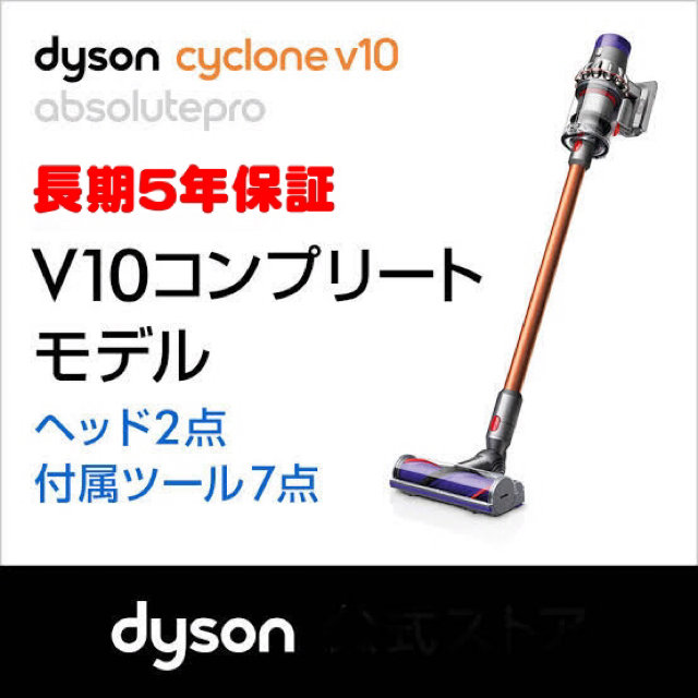 保証２年 ダイソン　V8 Fluffy SV10FF2　 新品未開封