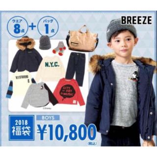 ブリーズ(BREEZE)のBREEZE 中綿ダウン  新品未使用  120(ジャケット/上着)