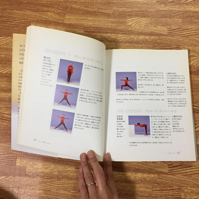 ヨーガの哲学 エンタメ/ホビーの本(健康/医学)の商品写真