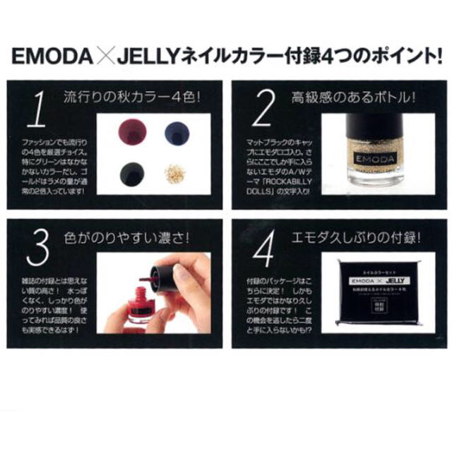 EMODA(エモダ)の【EMODA】ネイルカラー4色セット コスメ/美容のネイル(その他)の商品写真