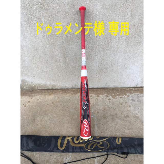 Rawlings(ローリングス)のハイパーマッハS 一般 84cm ミドルバランス スポーツ/アウトドアの野球(バット)の商品写真