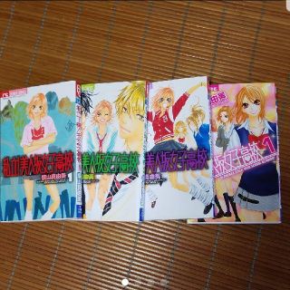 私立！美人女子高校(少女漫画)