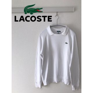 ラコステ(LACOSTE)のラコステ スウェット LACOSTE(スウェット)