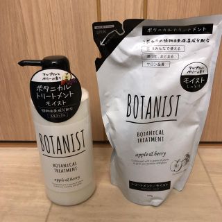 ボタニスト(BOTANIST)のBOTANIST モイスト トリートメント(トリートメント)