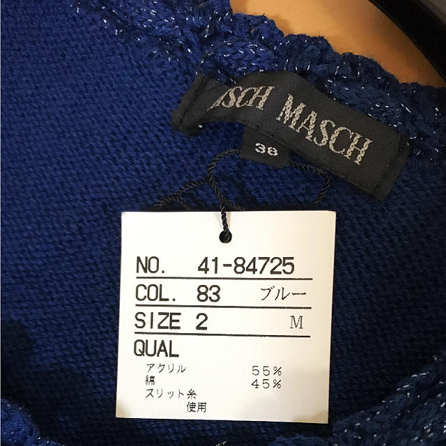 MISCH MASCH(ミッシュマッシュ)の新品ミッシュマッシュ綿混ロングニット レディースのトップス(ニット/セーター)の商品写真