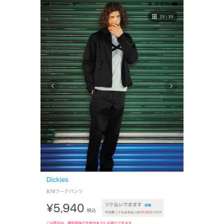 ディッキーズ(Dickies)のディッキーズ ワークパンツ 黒 ブラック 874 (ワークパンツ/カーゴパンツ)