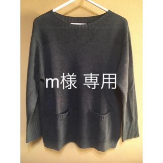 マーガレットハウエル(MARGARET HOWELL)の【 m様専用 】 MHL. ニット アルファパンツ(ニット/セーター)